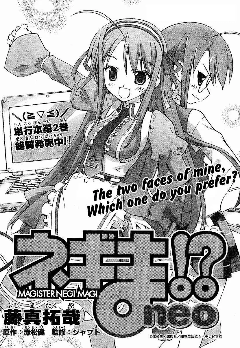 Negima!? Neo Chapter 11 1